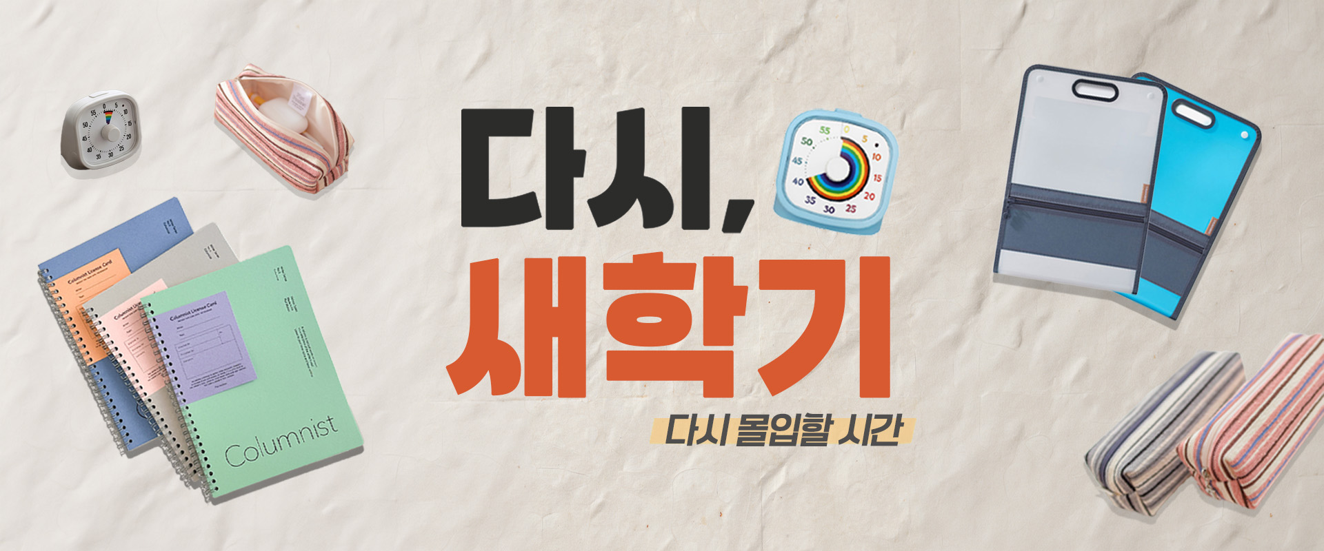 pc banner